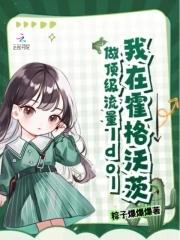 我在霍格沃茨那些年