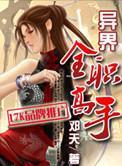 全职异界大师