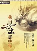 我当方士那些年霍谦是谁