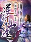 逆行修真42