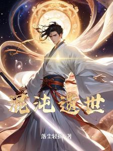 混沌世界百科
