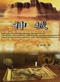 神城a退是什么公司