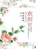余烬短剧1-100集全免费