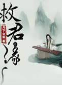 救君缘月下金狐