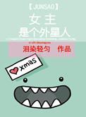 女主的炫酷霸拽人生的