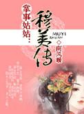 掌事姑姑江清慈