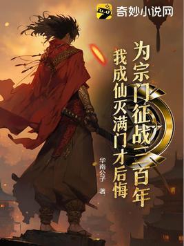我为宗门受过伤