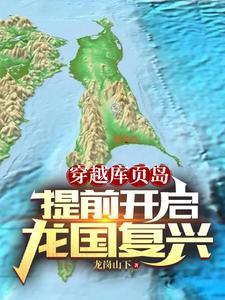 龙国国王为什么不是辞