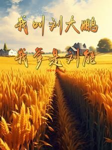 乡村爱情之象牙山寻亲记电视剧