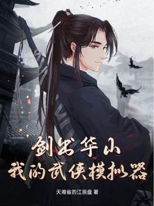 模拟武侠经营类手游单机