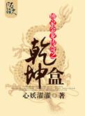 傅家金龙传奇人物介绍
