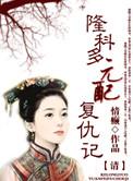 元配男主是谁