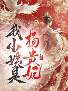 穿越大唐安史之乱