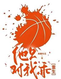 他只对他温柔免费阅读全文