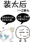 李未央太后装