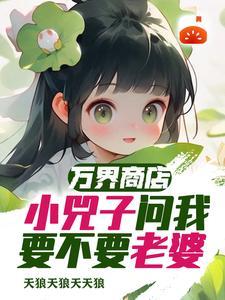 万界大商城