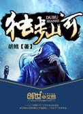 独步好不好看