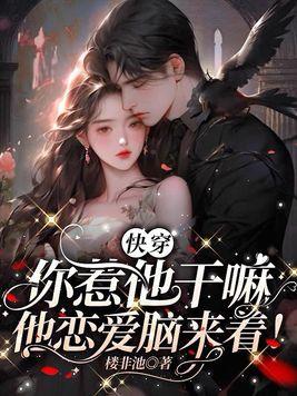 你惹他干嘛by