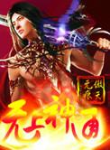 无上神通 傲天无痕