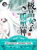 极品腹黑女天师好看吗