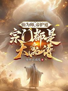 万界神主神力排行
