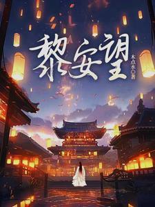 穿越世家子科举类的
