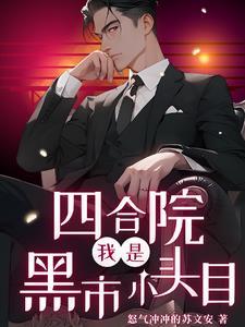 三进四合院
