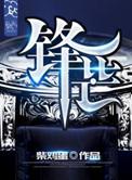 锋芒打一数字