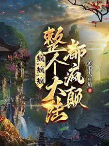 疯疯癫癫的病叫什么