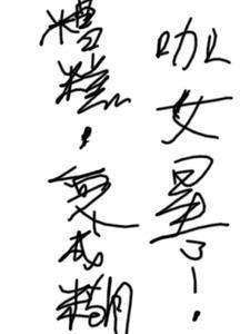 娱乐圈真正的糊咖是什么样的