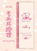 结婚证就一本吗?