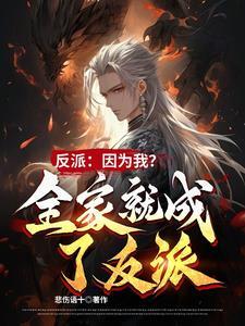 主角开挂
