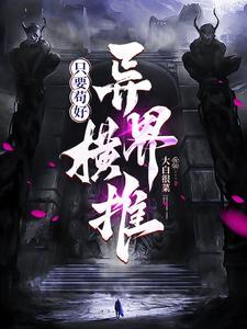 只要苟得久