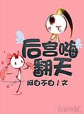 一款叫后宫的app