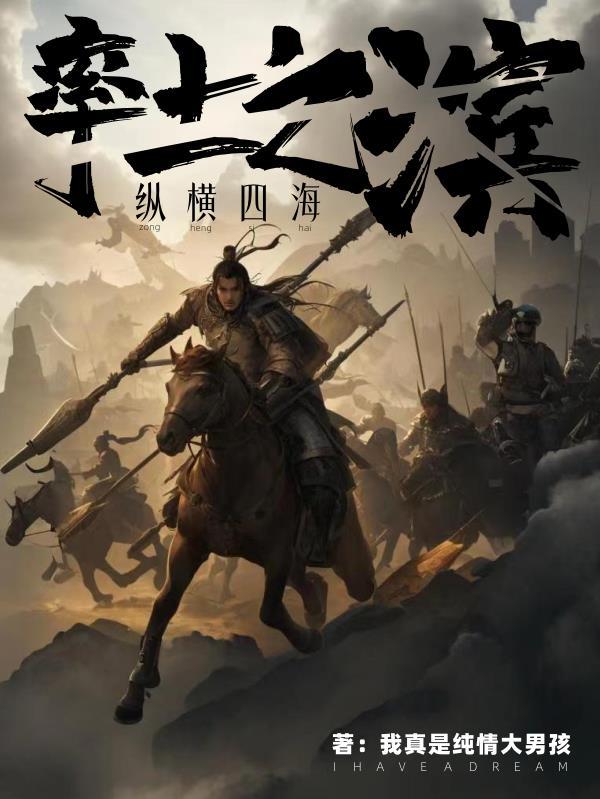 率土之滨英雄纵横四级地