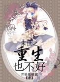 末世重生之绝地反击