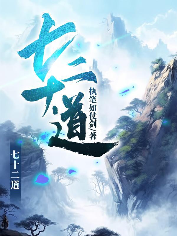 七十二道拐在贵州哪里