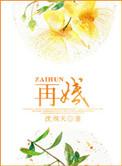 再婚相亲网怎么样可靠吗