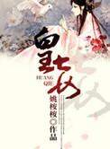 皇妾什么意思