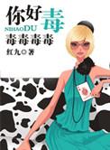 豪门前妻