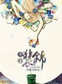 男主叫裴的女主重生