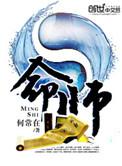 命师江晨