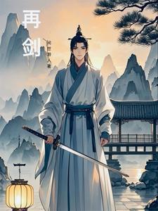 再剑上可以让你在天上飞