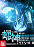 超神建模师精校版