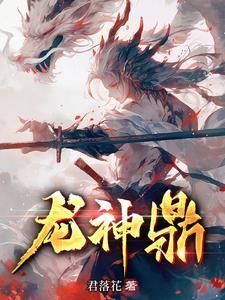 有九条龙魂的