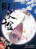 椒房独宠 许绾