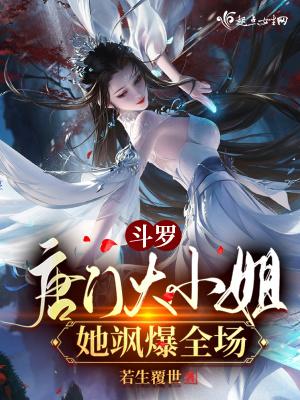 斗罗大陆之唐门弟子