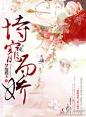 结婚后大小姐她恃宠而骄