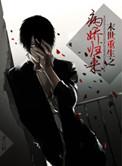 末世之重生为王