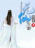 无他相机美颜